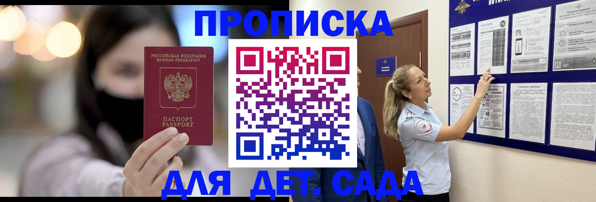 прописка поиск в Пыть-Яхе