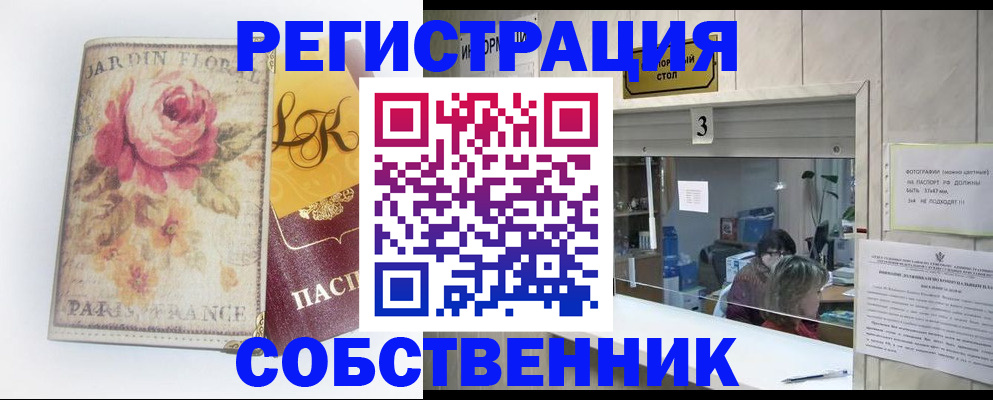 миграционный учет в Пыть-Яхе