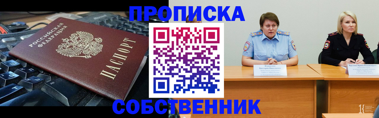 временная регистрация надежно в Пыть-Яхе