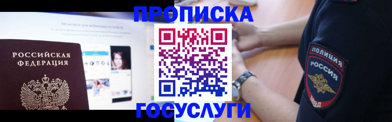 прописка для кредита в Пыть-Яхе