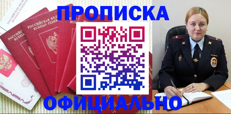 временная регистрация законно в Пыть-Яхе