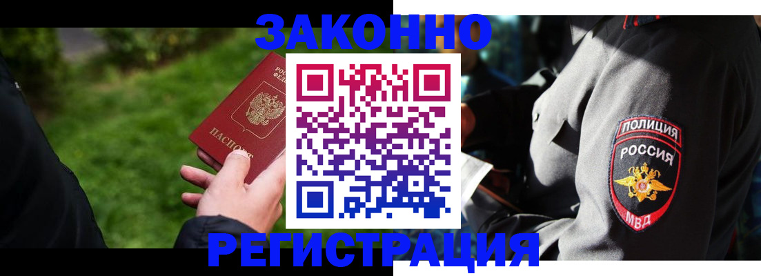 где прописаться в Пыть-Яхе