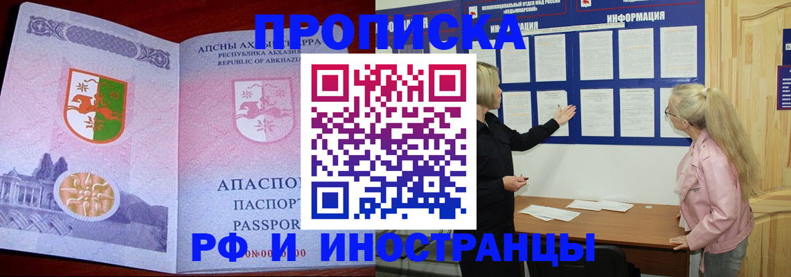 временная регистрация 2025 в Пыть-Яхе