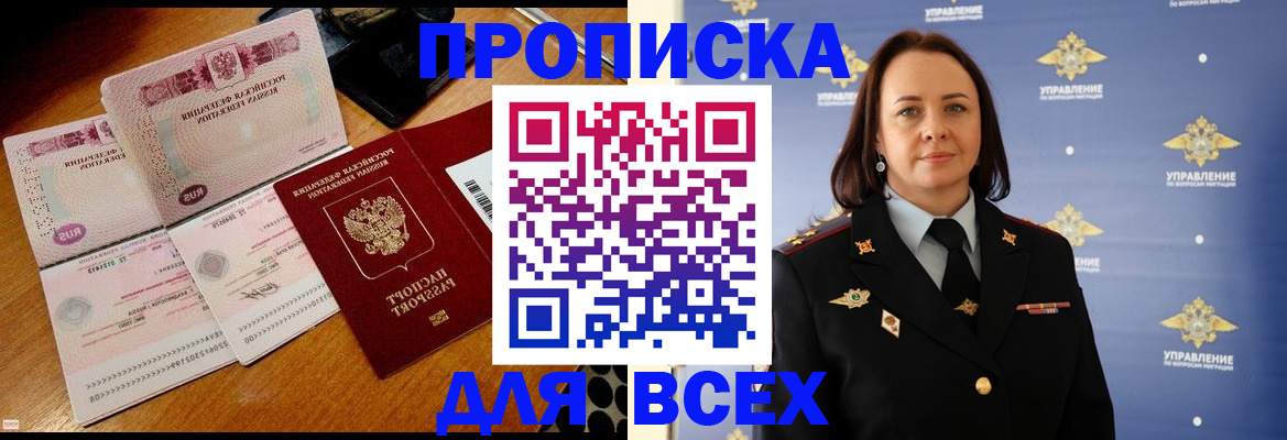 временная регистрация собственник в Пыть-Яхе